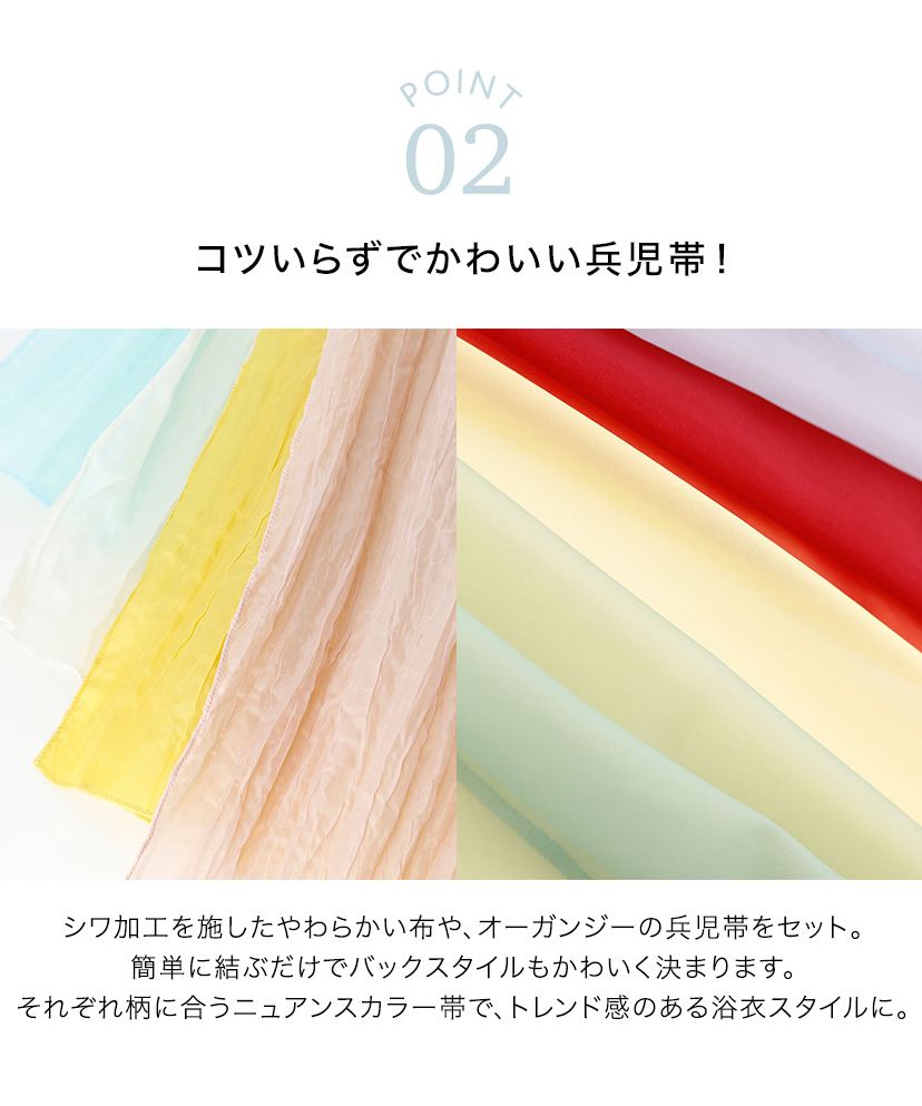 キャサリンコテージ Catherine Cottage 2wayセパレート浴衣