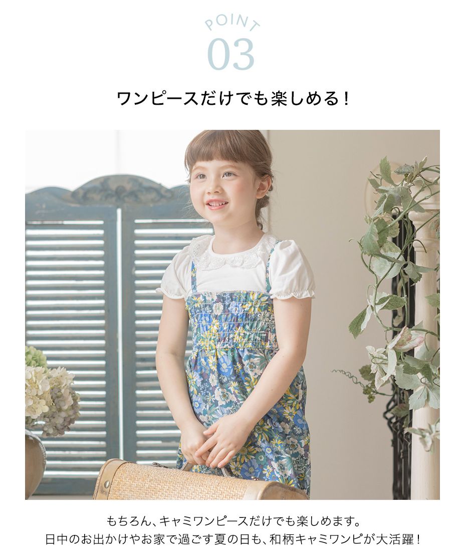 キャサリンコテージ Catherine Cottage 2wayセパレート浴衣