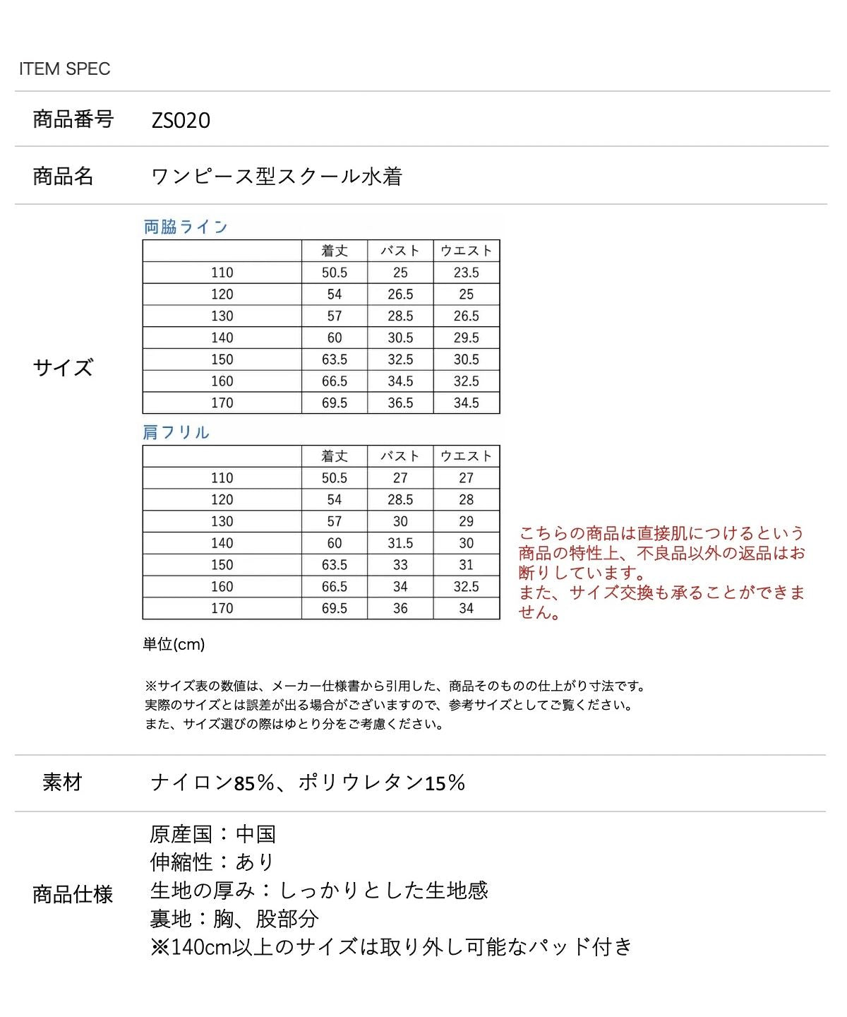 キャサリンコテージ Catherine Cottage ワンピース型スクール水着【返品不可商品】