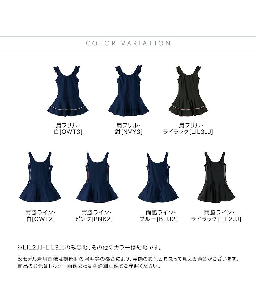 キャサリンコテージ Catherine Cottage ワンピース型スクール水着【返品不可商品】