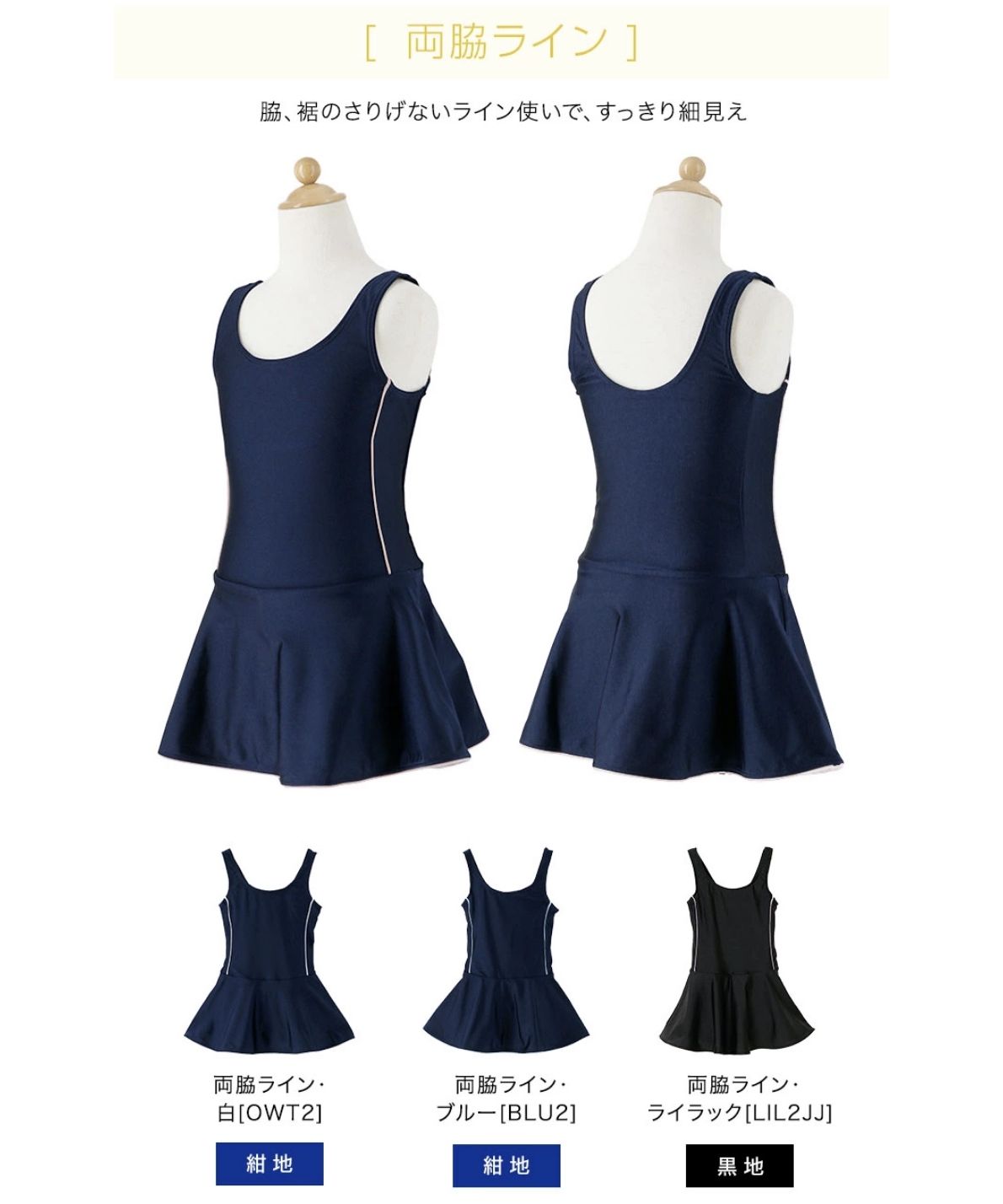 キャサリンコテージ Catherine Cottage ワンピース型スクール水着【返品不可商品】