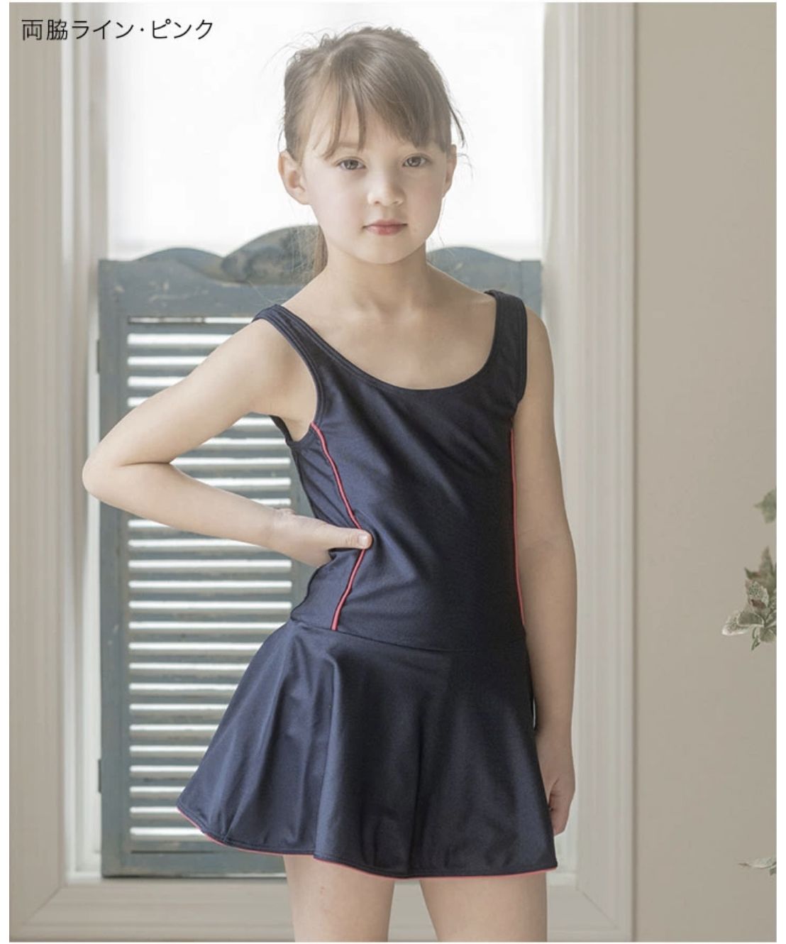 キャサリンコテージ Catherine Cottage ワンピース型スクール水着【返品不可商品】