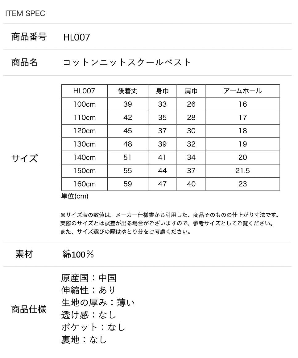 キャサリンコテージ Catherine Cottage コットンニットスクールベスト