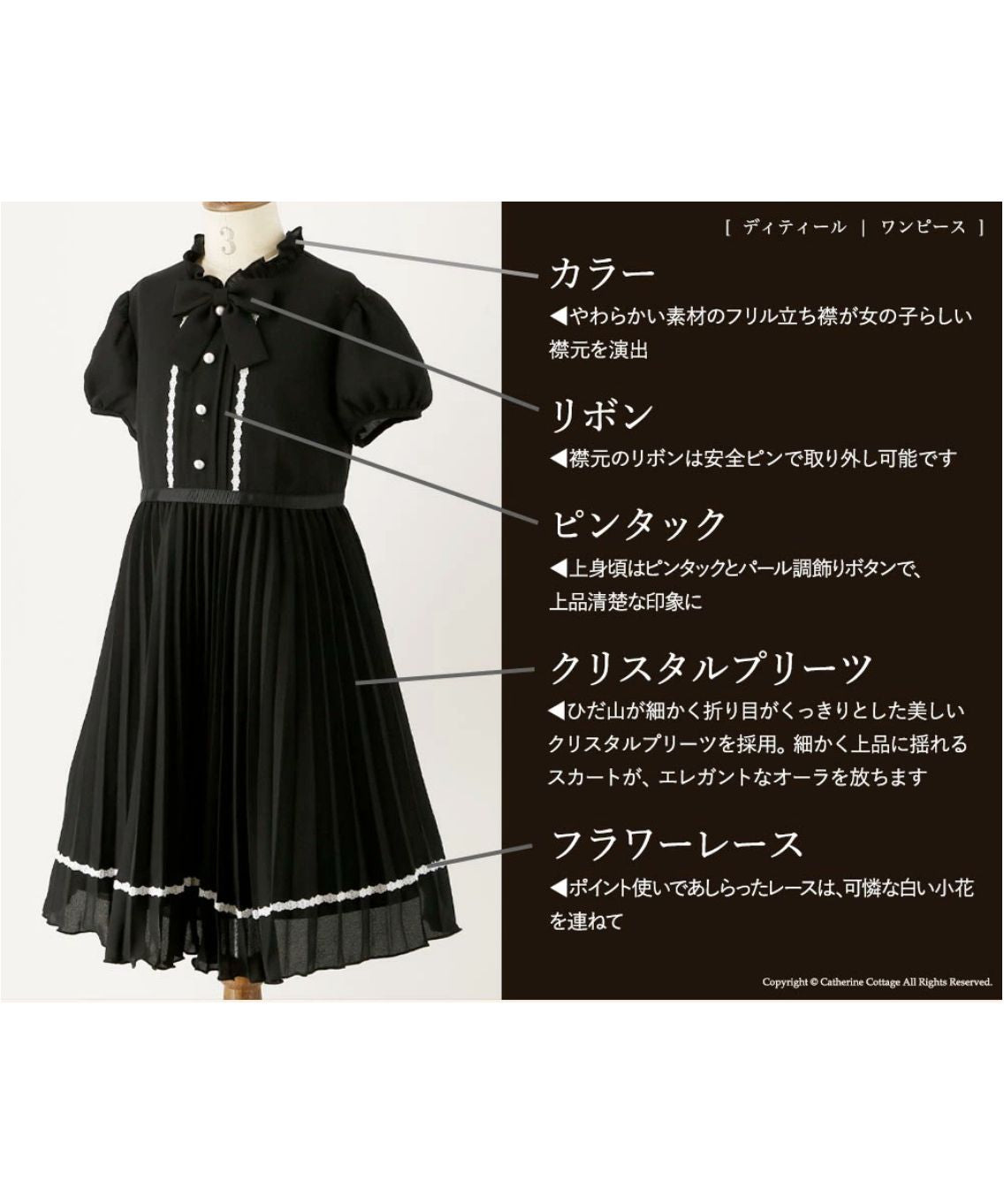 キャサリンコテージ Catherine Cottage クリスタルプリーツフォーマル半袖ワンピース