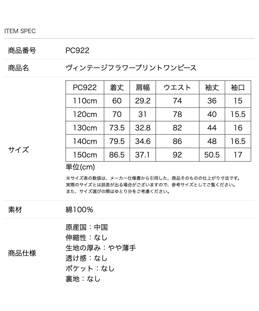 キャサリンコテージ Catherine Cottage ヴィンテージフラワープリントワンピース