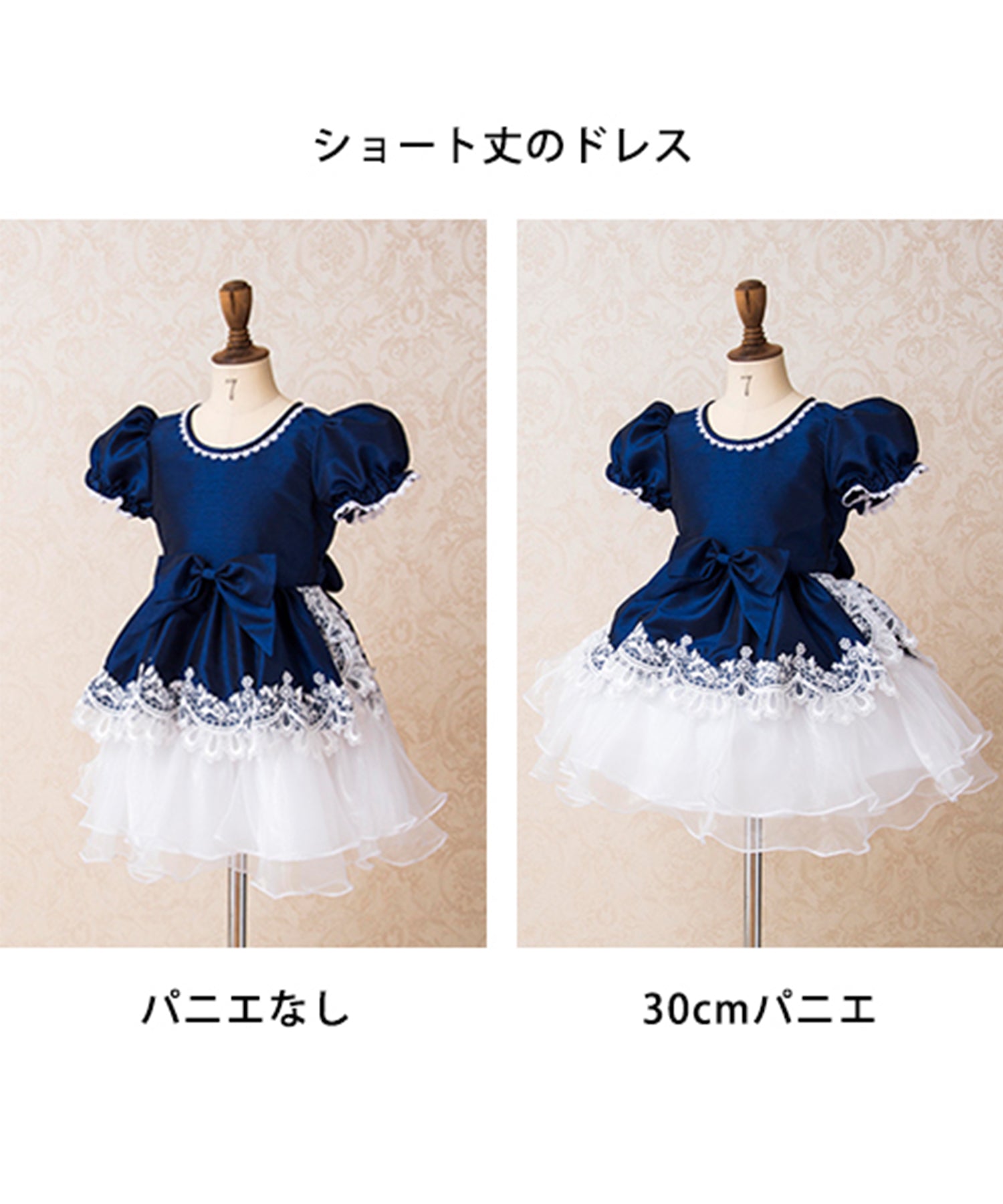 キャサリンコテージ Catherine Cottage ボリュームアップパニエ