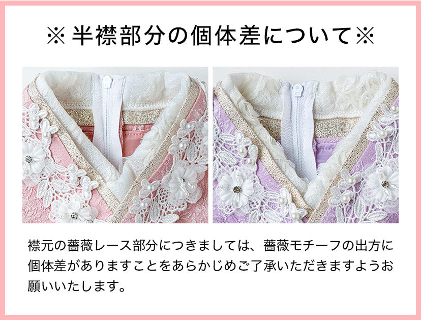 Catherine Cottage Princess Hifu Set