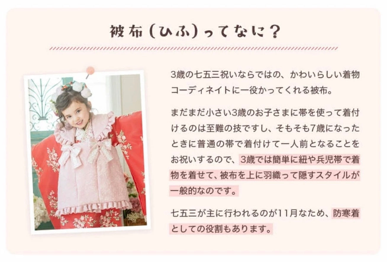 Catherine Cottage Princess Hifu Set