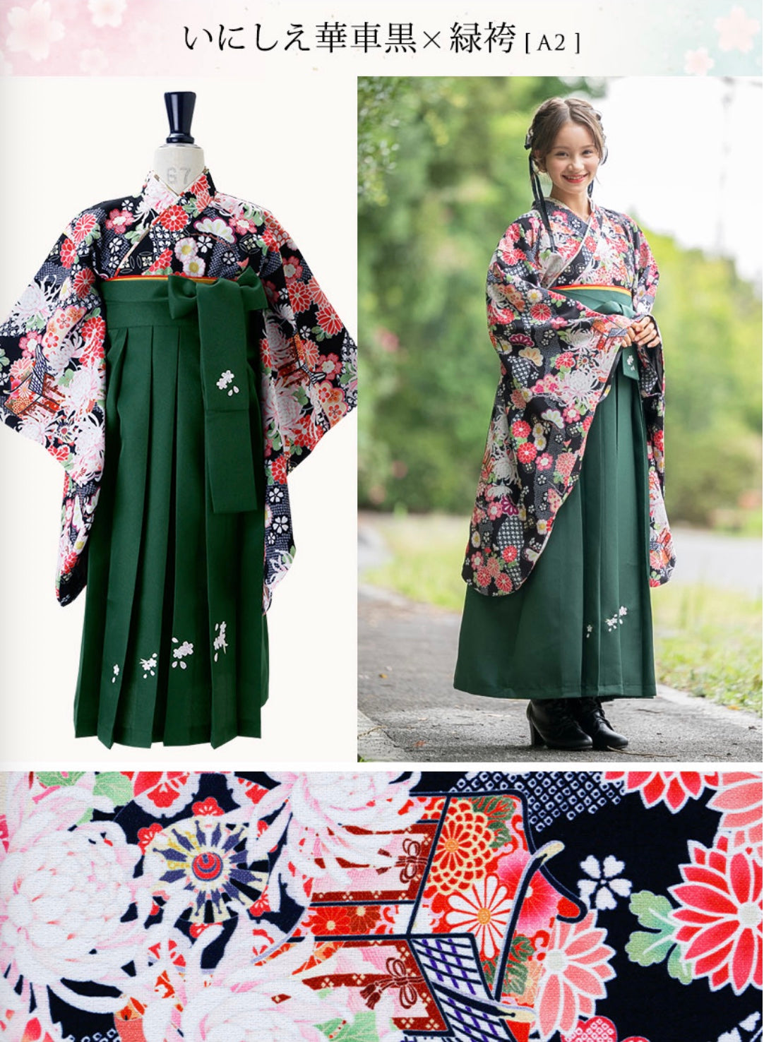 袴　Catherine cottage Catherine Cottage Easy-to-Wear Hakama Set
