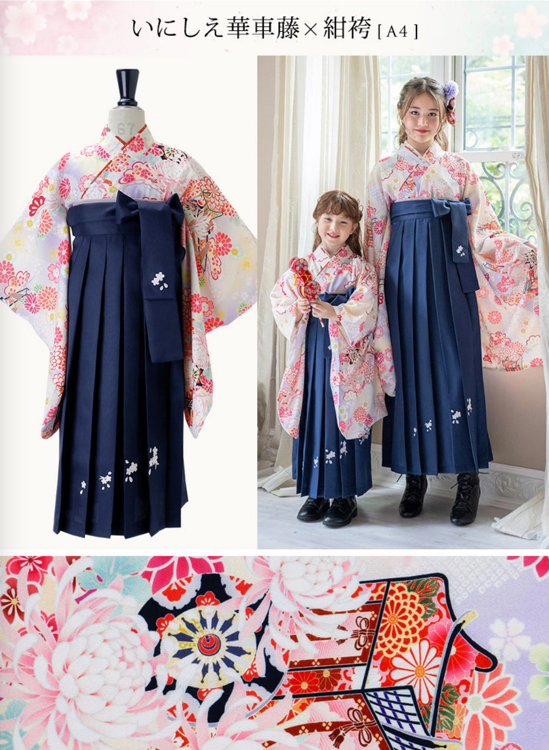 袴　Catherine cottage Catherine Cottage Easy-to-Wear Hakama Set