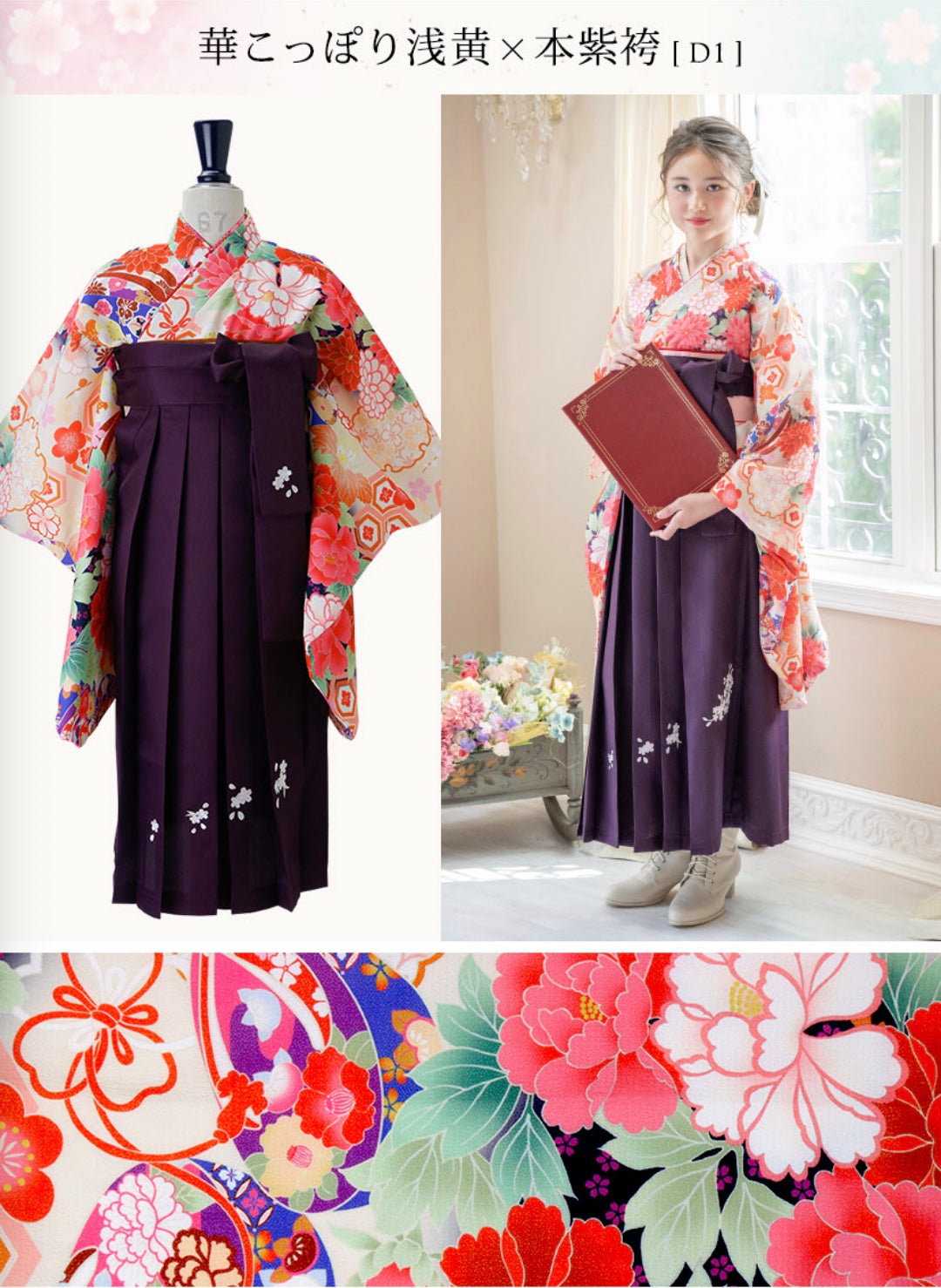 Catherine Cottage 袴　120cm Catherine Cottage Easy-to-Wear Hakama Set