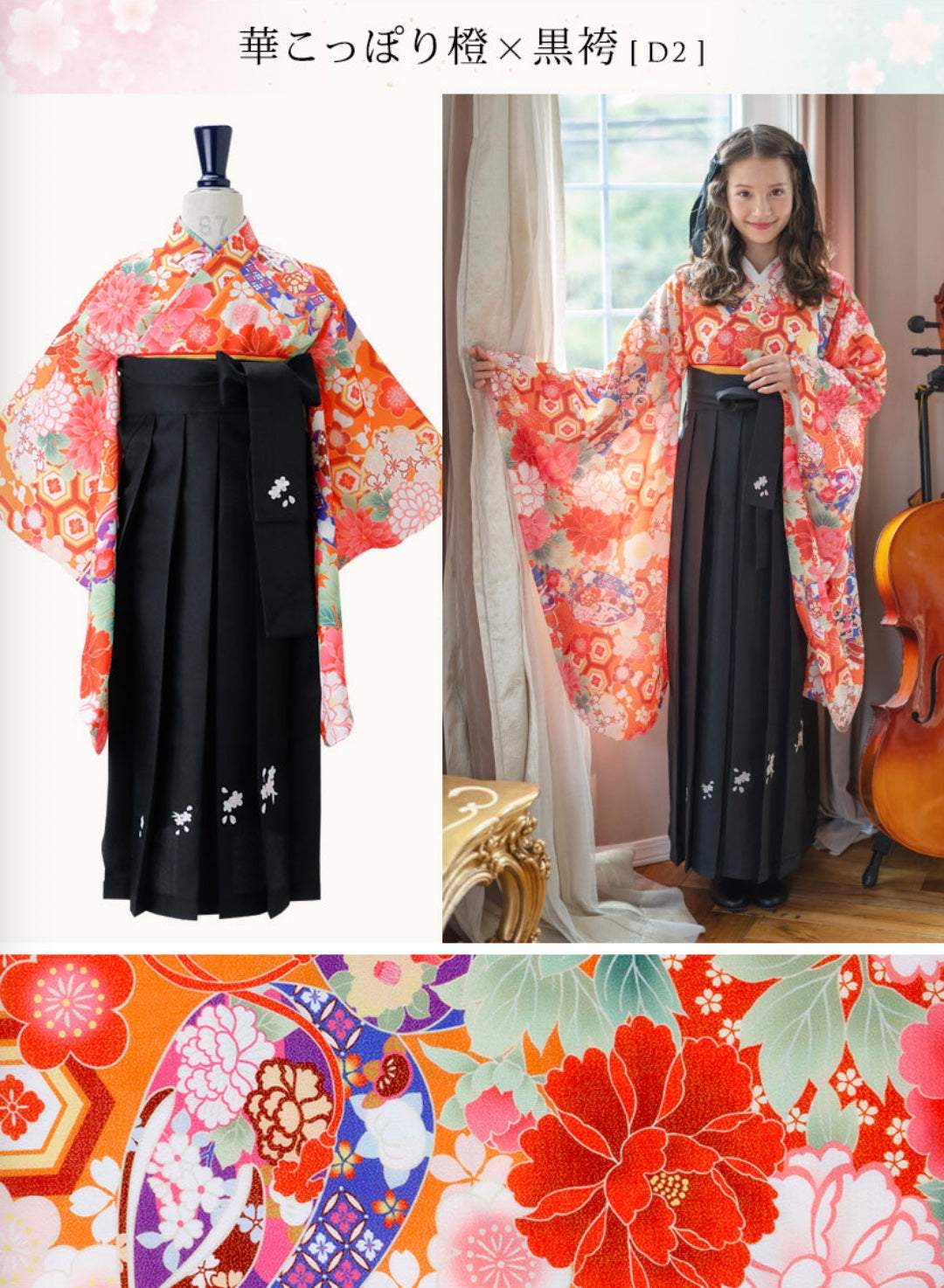 キャサリンコテージ Catherine Cottage 簡単着付けの袴セット