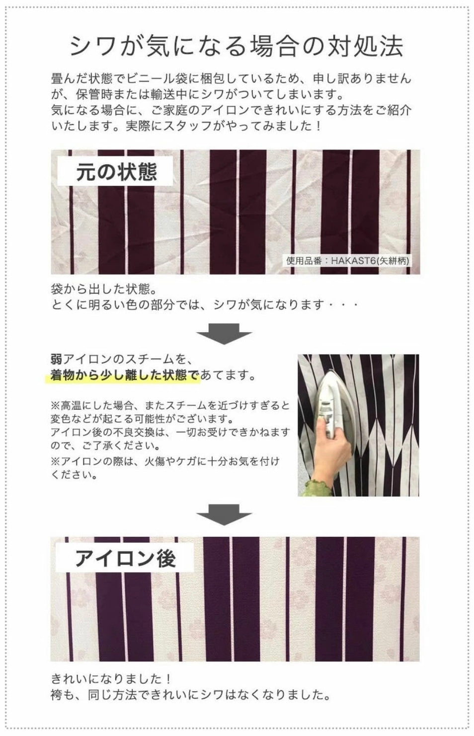キャサリンコテージ Catherine Cottage 簡単着付けの袴セット