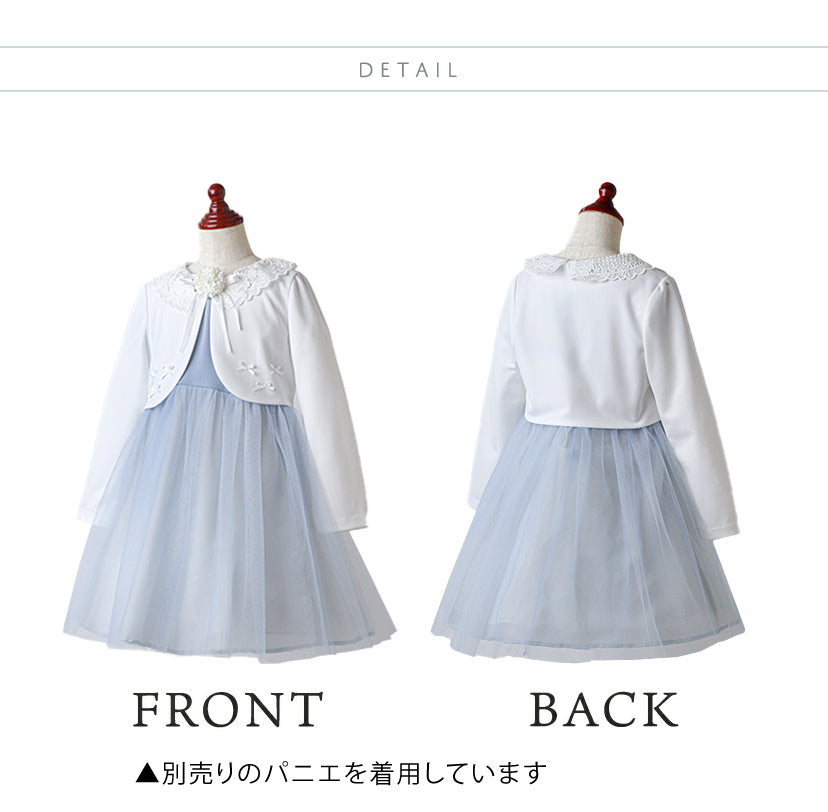Catherine Cottage Lace Collar Tulle Skirt Dress Suit Set