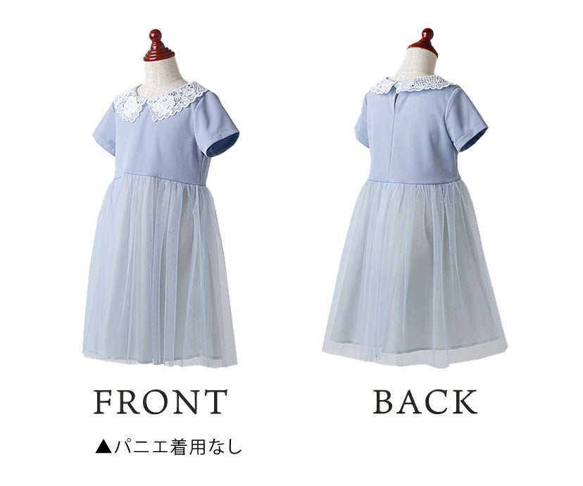 Catherine Cottage Lace Collar Tulle Skirt Dress Suit Set
