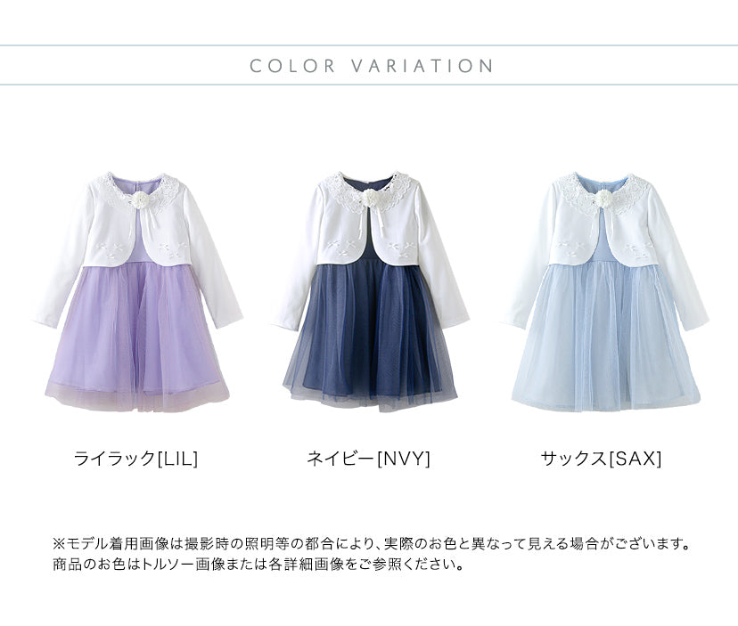 Catherine Cottage Lace Collar Tulle Skirt Dress Suit Set