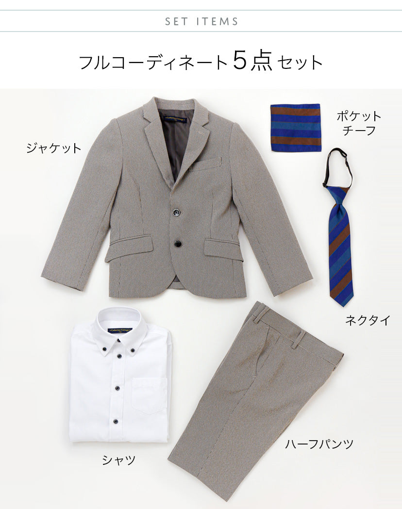 キャサリンコテージ Catherine Cottage 男の子2つボタンスーツ5点セット