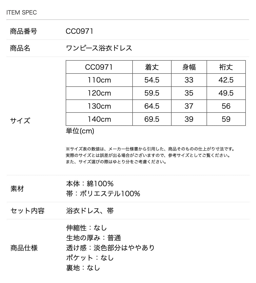 キャサリンコテージ Catherine Cottage ワンピース浴衣ドレス （小花柄猫ライラック[16]） 小花柄猫ライラック[16]