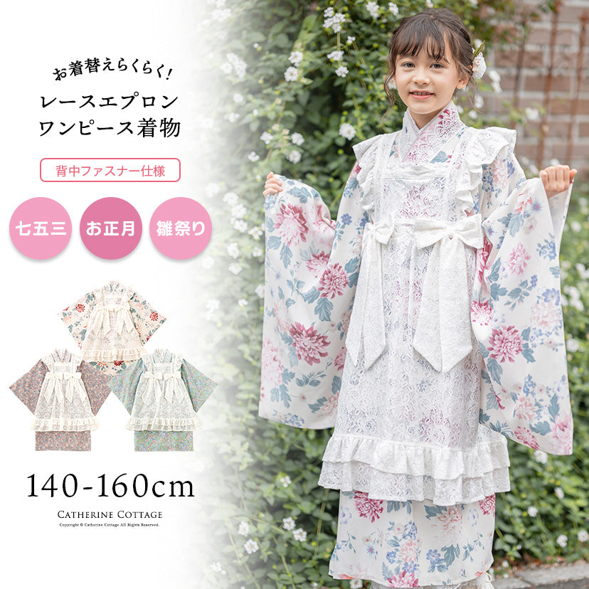 キャサリンコテージ Catherine Cottage レースエプロン着物ワンピース （ダリアベージュ[OWT]） ダリアベージュ[OWT]
