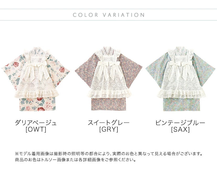 キャサリンコテージ Catherine Cottage レースエプロン着物ワンピース （ダリアベージュ[OWT]） ダリアベージュ[OWT]