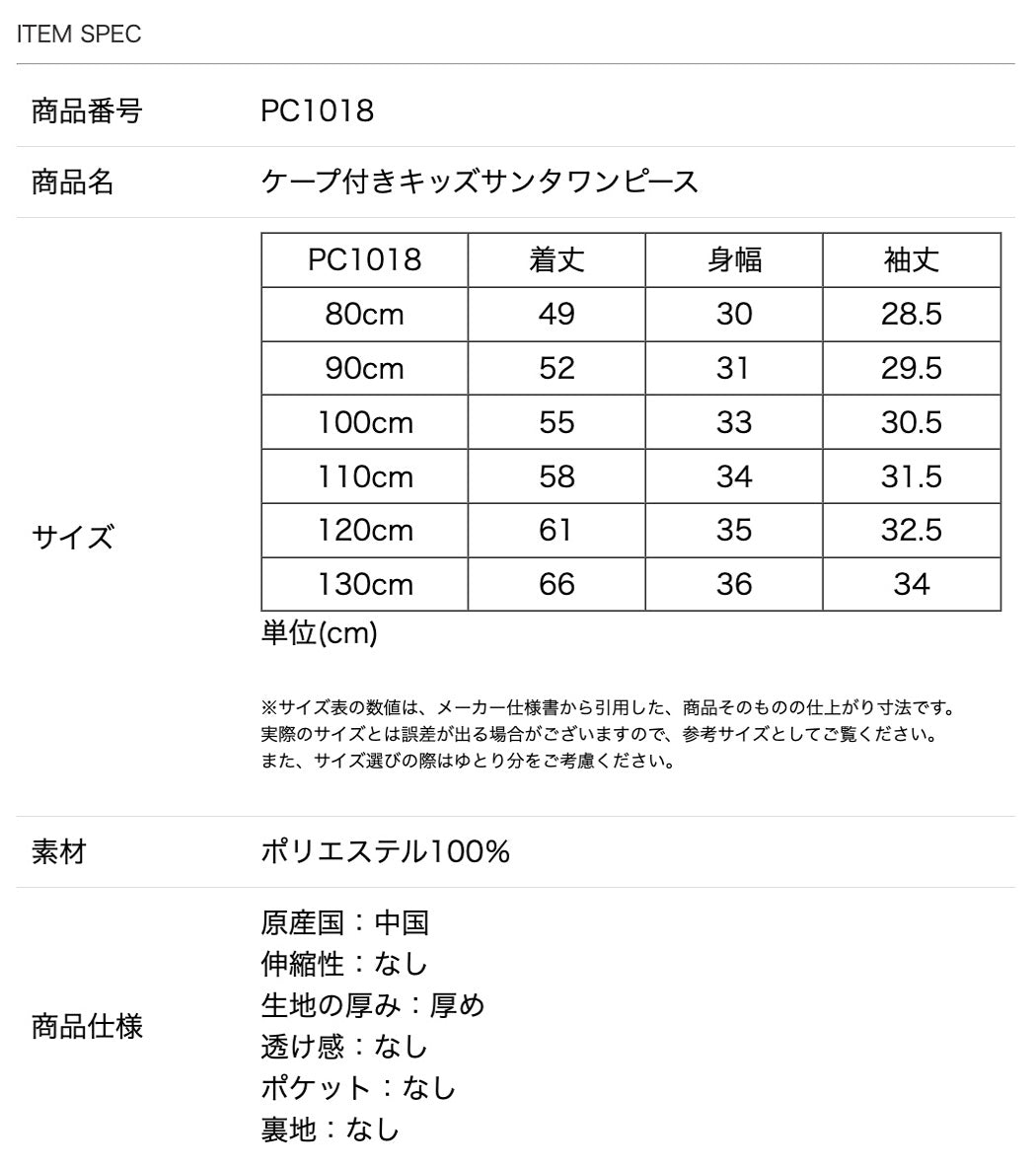 キャサリンコテージ Catherine Cottage ケープ付きキッズサンタワンピース （レッド[RED]） レッド[RED]