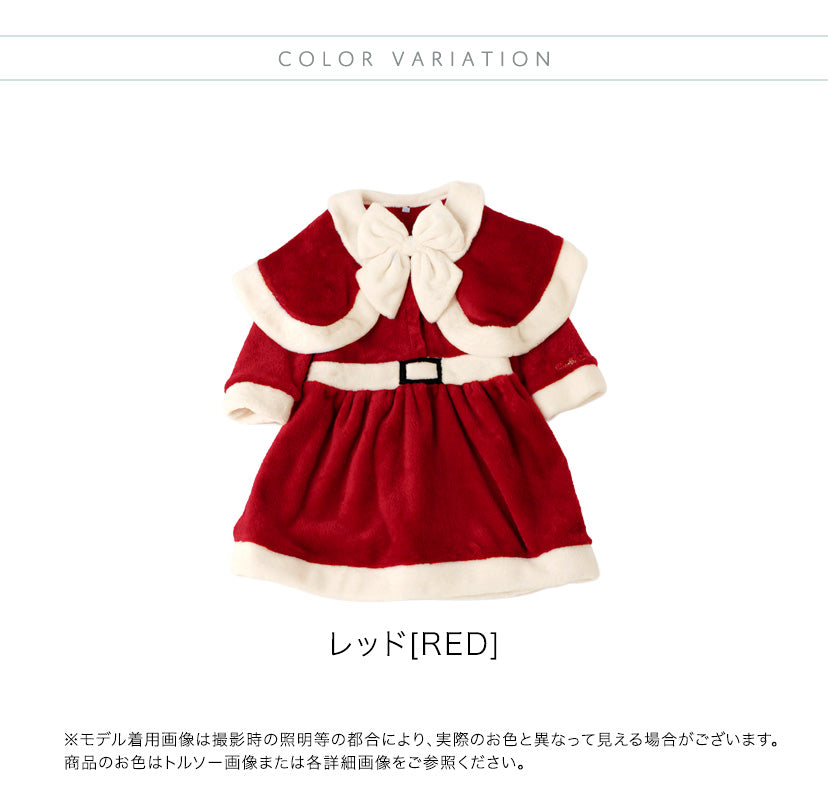 キャサリンコテージ Catherine Cottage ケープ付きキッズサンタワンピース （レッド[RED]） レッド[RED]