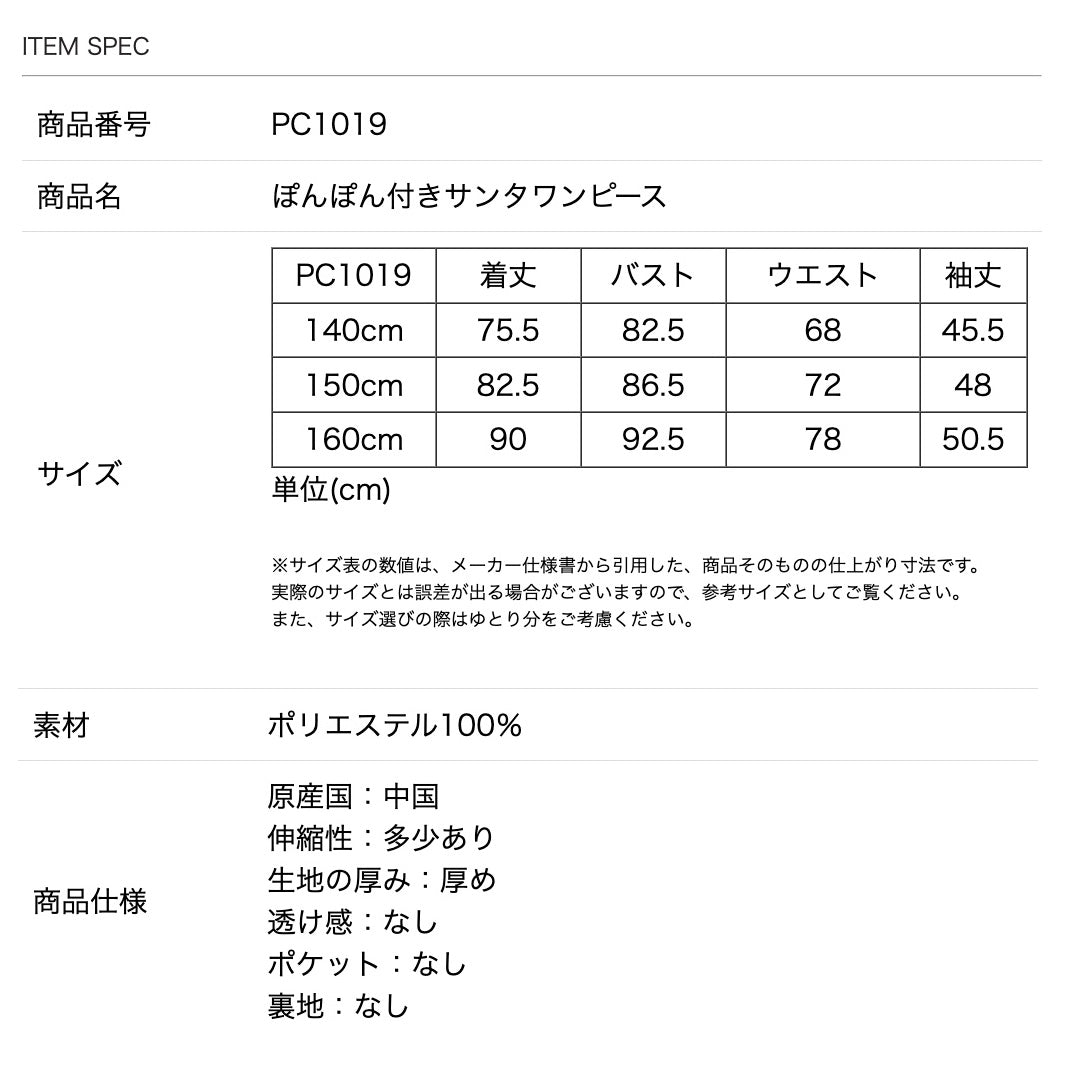 キャサリンコテージ Catherine Cottage ぽんぽん付きサンタワンピース （レッド[RED]） レッド[RED]