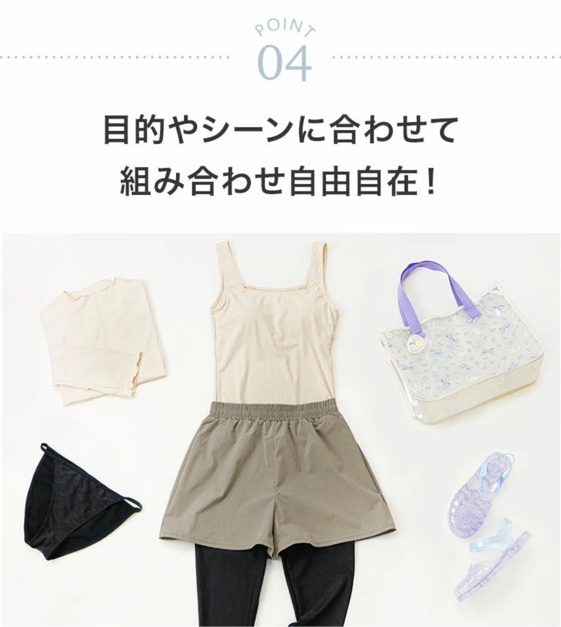 キャサリンコテージ Catherine Cottage レディースリブスイムウェア 4点セット 【返品不可商品】 （ベージュ[BEG]） ベージュ[BEG]