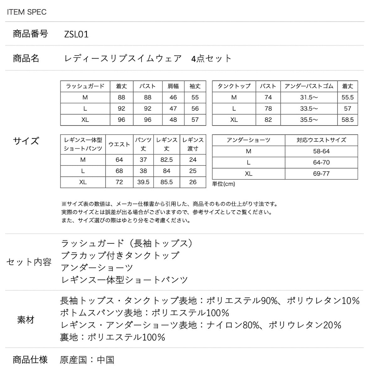 キャサリンコテージ Catherine Cottage レディースリブスイムウェア 4点セット 【返品不可商品】 （ベージュ[BEG]） ベージュ[BEG]