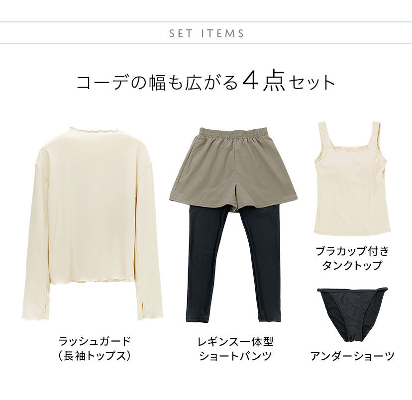 キャサリンコテージ Catherine Cottage レディースリブスイムウェア 4点セット 【返品不可商品】 （ベージュ[BEG]） ベージュ[BEG]