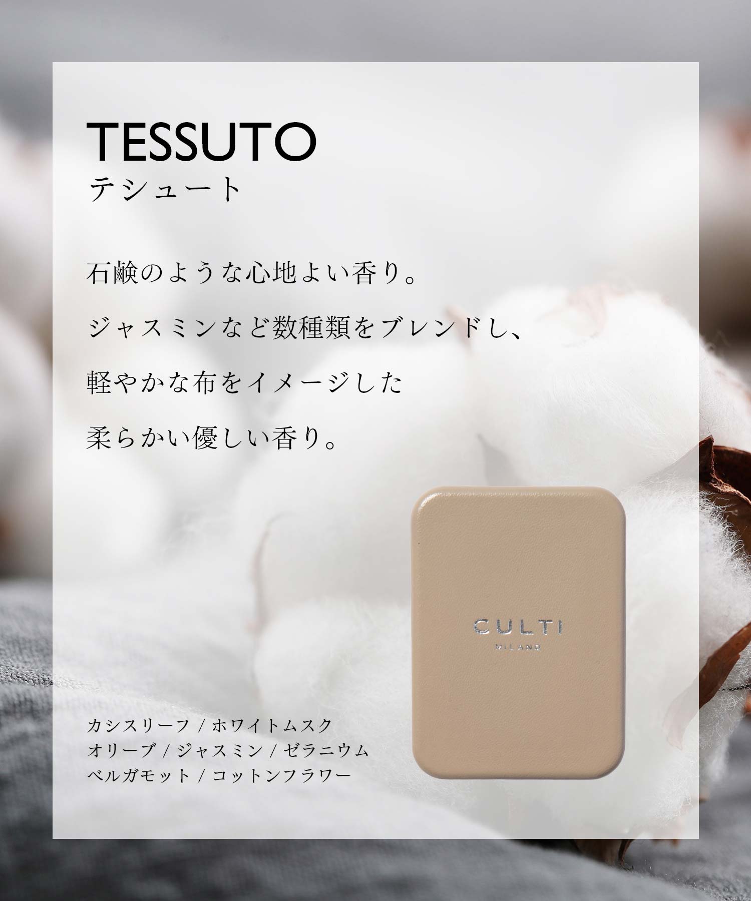 CULTI Car Diffuser Leather Taupe