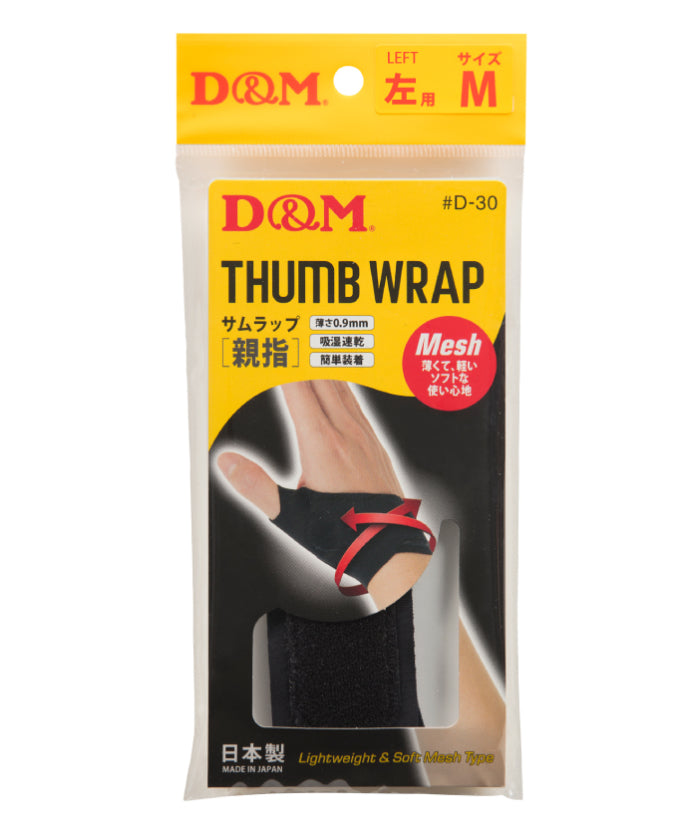 デーアンドエム D&M D＆M 親指用サポーター サムラップ サポーター オープンタイプ 面ファスナー スマホ  （ブラック） ブラック