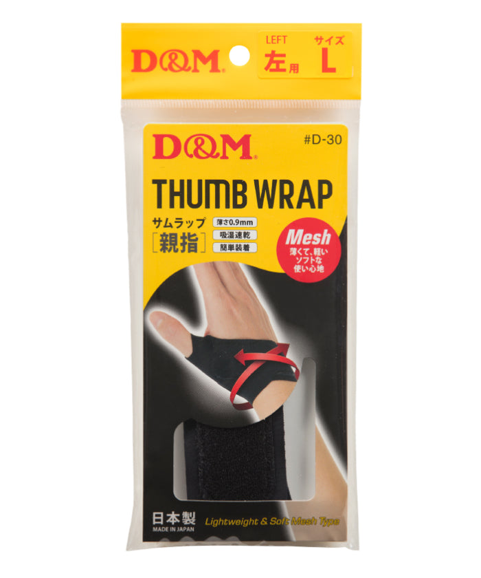 デーアンドエム D&M D＆M 親指用サポーター サムラップ サポーター オープンタイプ 面ファスナー スマホ