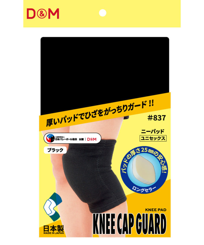 德安德姆 D&M D＆M 膝墊 25mm厚 日本製 837 K