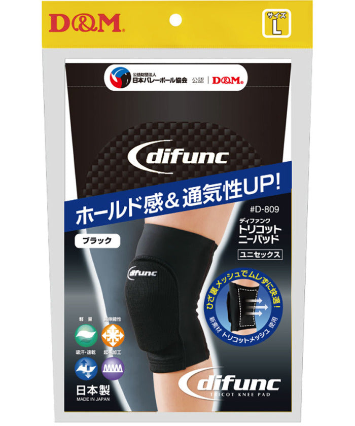 D&M D&M difunc Tricot Knee Pad 10mm thick Volleyball Supporter