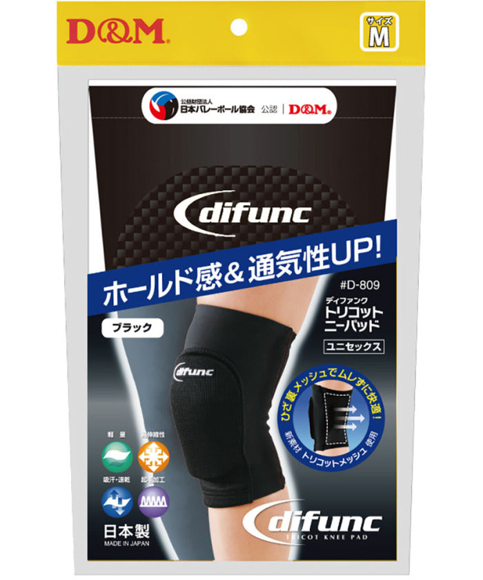 デーアンドエム D&M D＆M difunc ディファンク トリコットニーパッド 10mm厚 バレーボール サポーター ひ （ブラック） ブラック