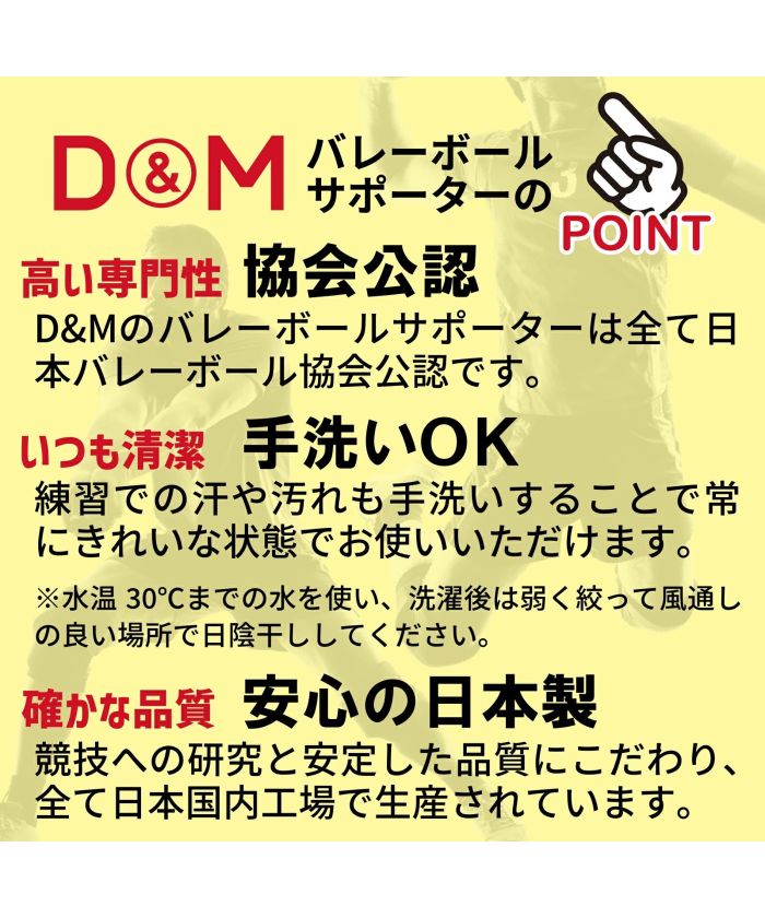 デーアンドエム D&M D＆M difunc ディファンク トリコットニーパッド 10mm厚 バレーボール サポーター ひ （ブラック） ブラック