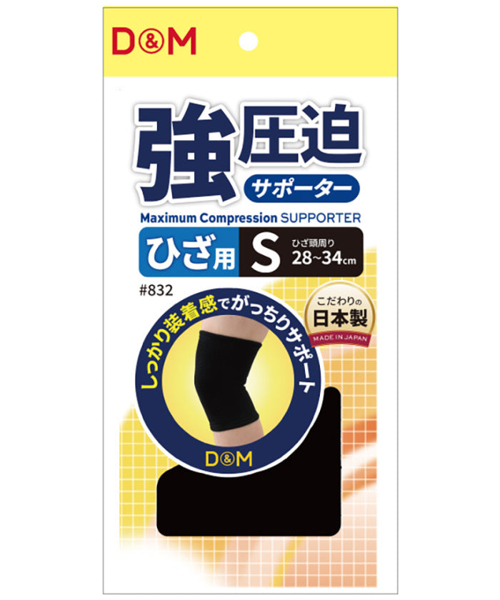 デーアンドエム D&M D＆M 強圧迫サポーター ひざ 運動 痛み軽減 怪我予防 サポート 怪我予防 サポーター