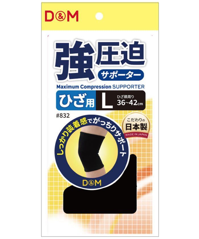 デーアンドエム D&M D＆M 強圧迫サポーター ひざ 運動 痛み軽減 怪我予防 サポート 怪我予防 サポーター  （ブラック） ブラック