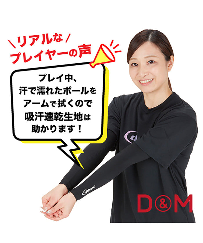 デーアンドエム D&M ディーアンドエム D&M コンプレッションアームサポート 日本バレーボール協会公認 ブラック サポーター アームスリーブ カバー 腕 （27 ブラック） 27 ブラック