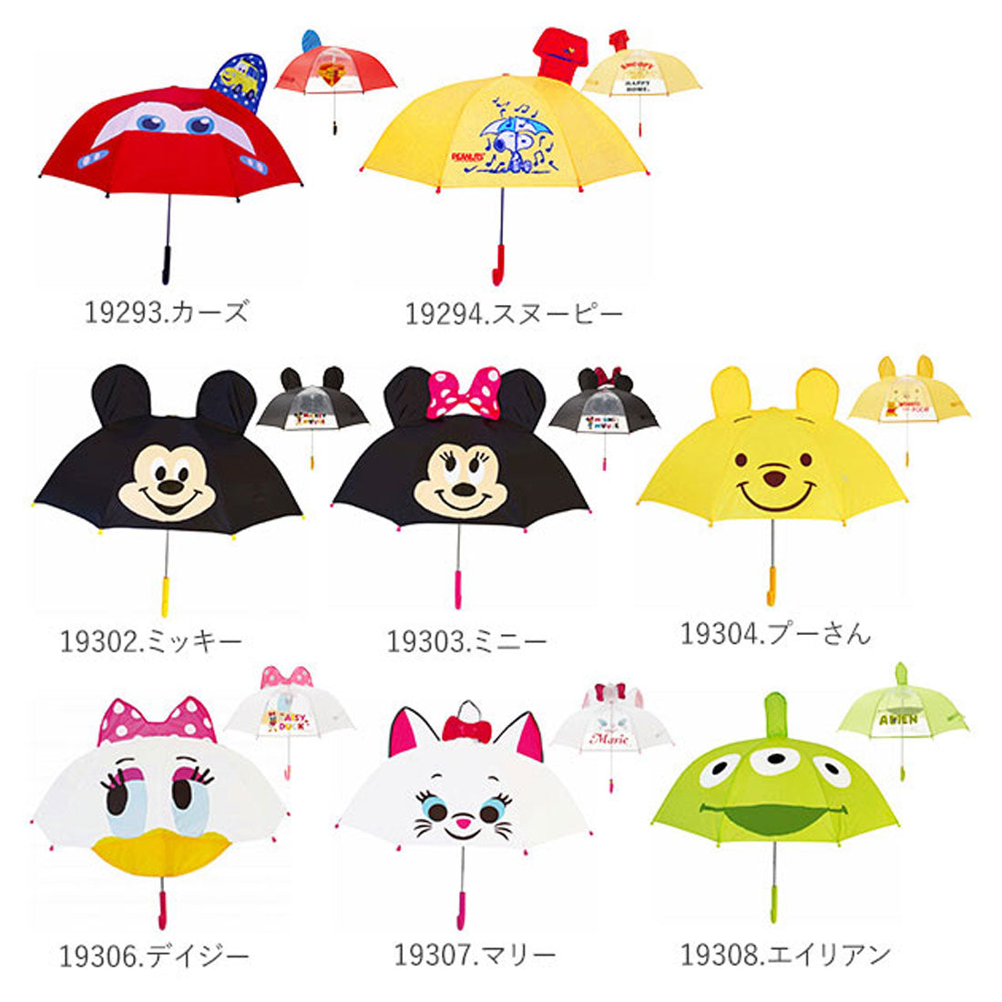 ディズニー Disney 耳付き傘 ディズニー サンリオ 47cm （19290.ピカチュウ） 19290.ピカチュウ