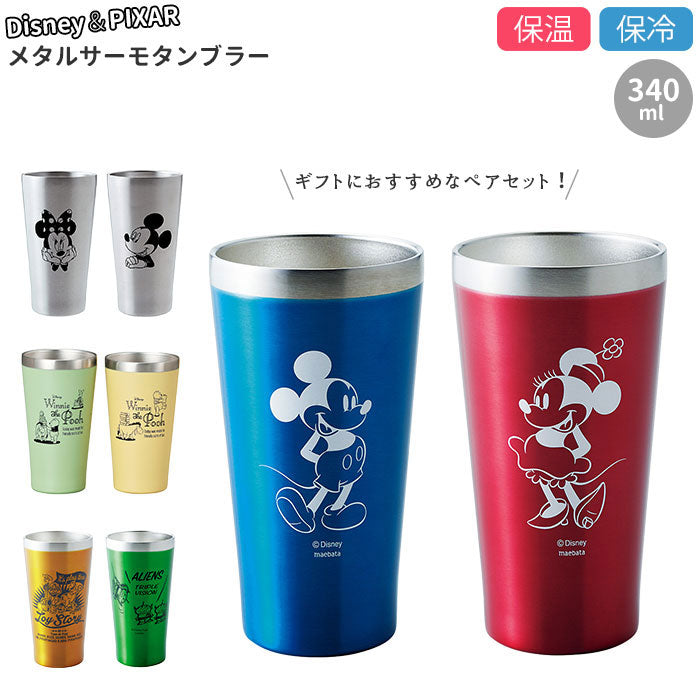 Disney Pair Metal Thermo Tumbler [Non-returnable item]