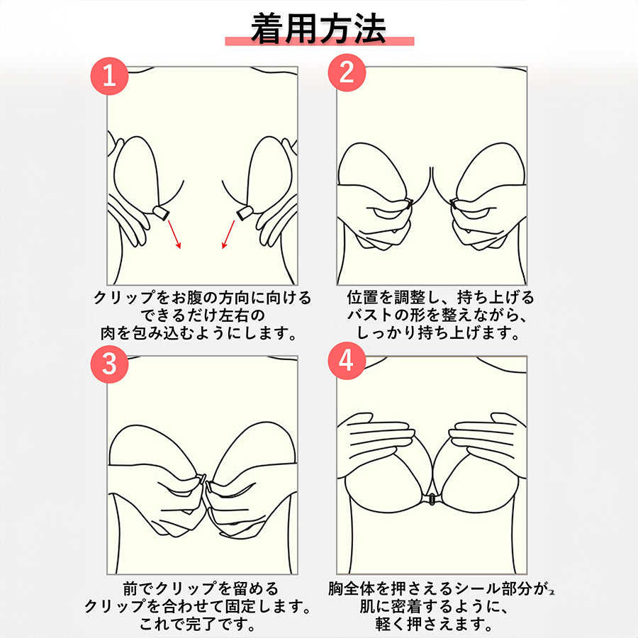 ダイヤモンドハーツ Diamond Hearts 【訳あり新品】水着OK 超薄型タイプ ぷるぷるシリコンブラ 強粘着タイプ （ベージュ） ベージュ