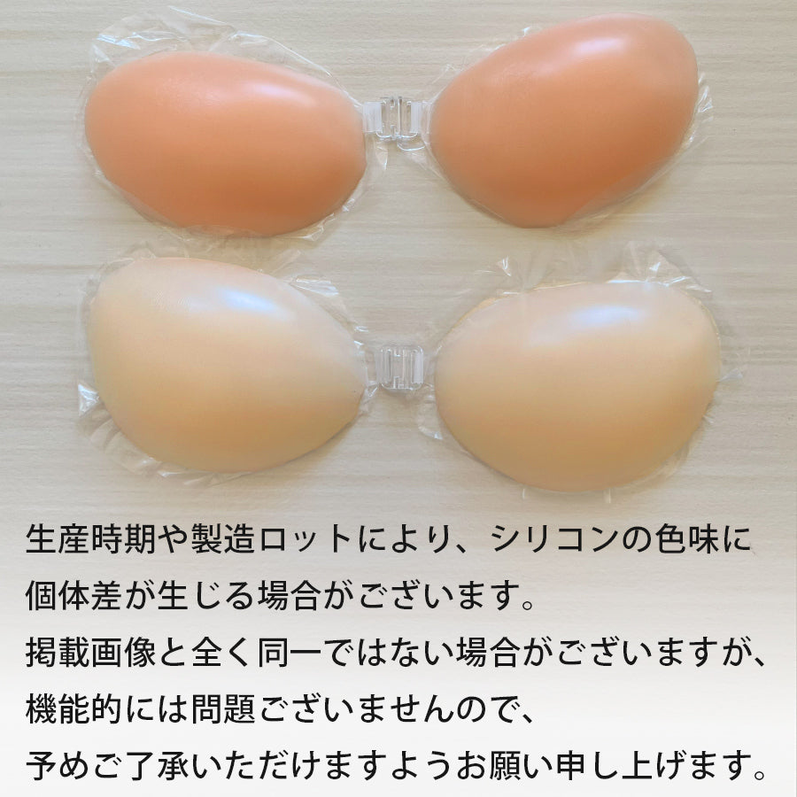 ダイヤモンドハーツ Diamond Hearts 【訳あり新品】水着OK 超薄型タイプ ぷるぷるシリコンブラ 強粘着タイプ （ベージュ） ベージュ