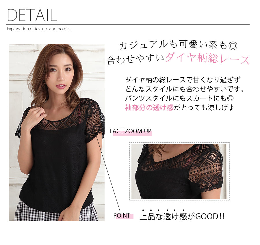 ダイヤモンドハーツ Diamond Hearts 【Tシャツ】総レース Tシャツ ブラウス 春夏 レディース 半袖 幾何学模様レース 韓国ファッション 韓国 大きいサイズ 春 夏 トップス 韓国 韓国ファッション （ホワイト） ホワイト