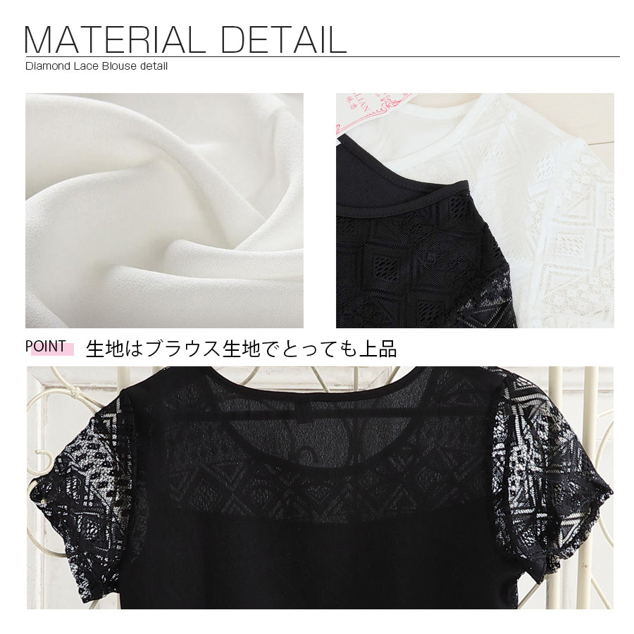 ダイヤモンドハーツ Diamond Hearts 【Tシャツ】総レース Tシャツ ブラウス 春夏 レディース 半袖 幾何学模様レース 韓国ファッション 韓国 大きいサイズ 春 夏 トップス 韓国 韓国ファッション （ホワイト） ホワイト