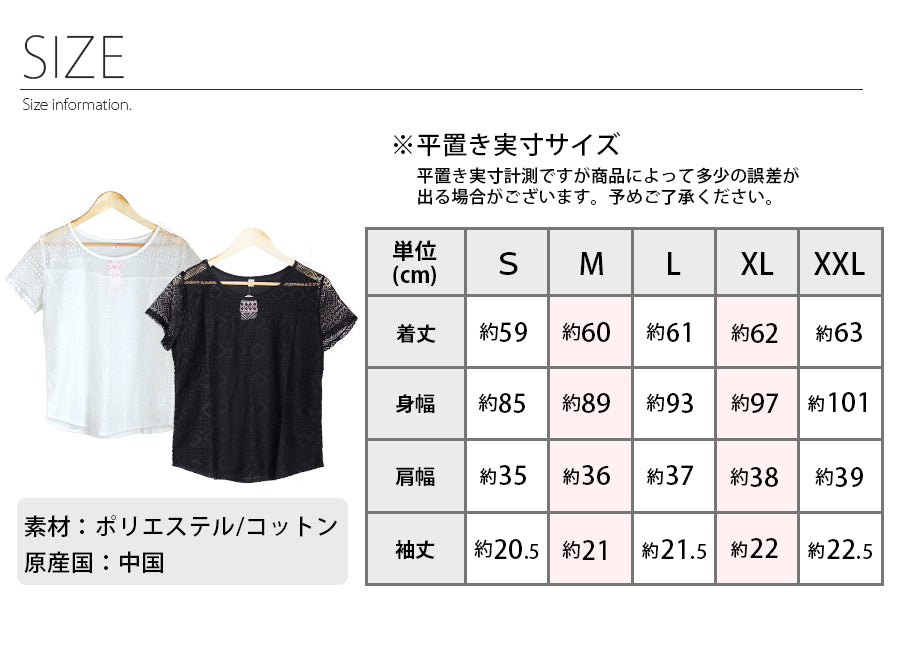 ダイヤモンドハーツ Diamond Hearts 【Tシャツ】総レース Tシャツ ブラウス 春夏 レディース 半袖 幾何学模様レース 韓国ファッション 韓国 大きいサイズ 春 夏 トップス 韓国 韓国ファッション （ホワイト） ホワイト