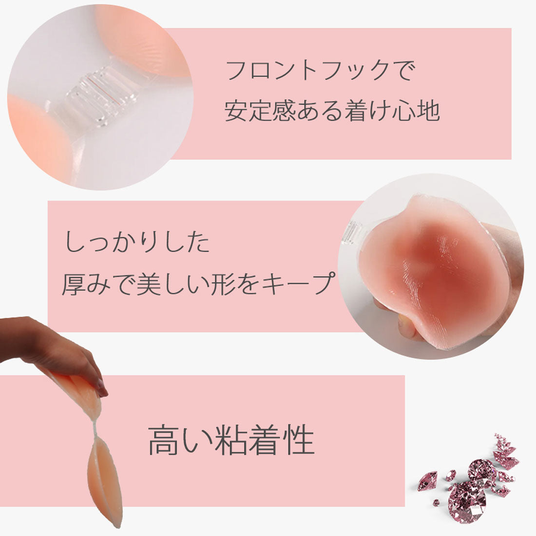 ダイヤモンドハーツ Diamond Hearts 水着OK強粘着タイプぷるぷるシリコンブラ