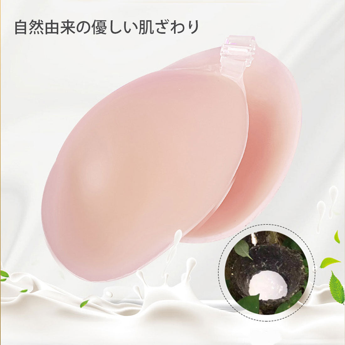 ダイヤモンドハーツ Diamond Hearts 水着OK強粘着タイプぷるぷるシリコンブラ