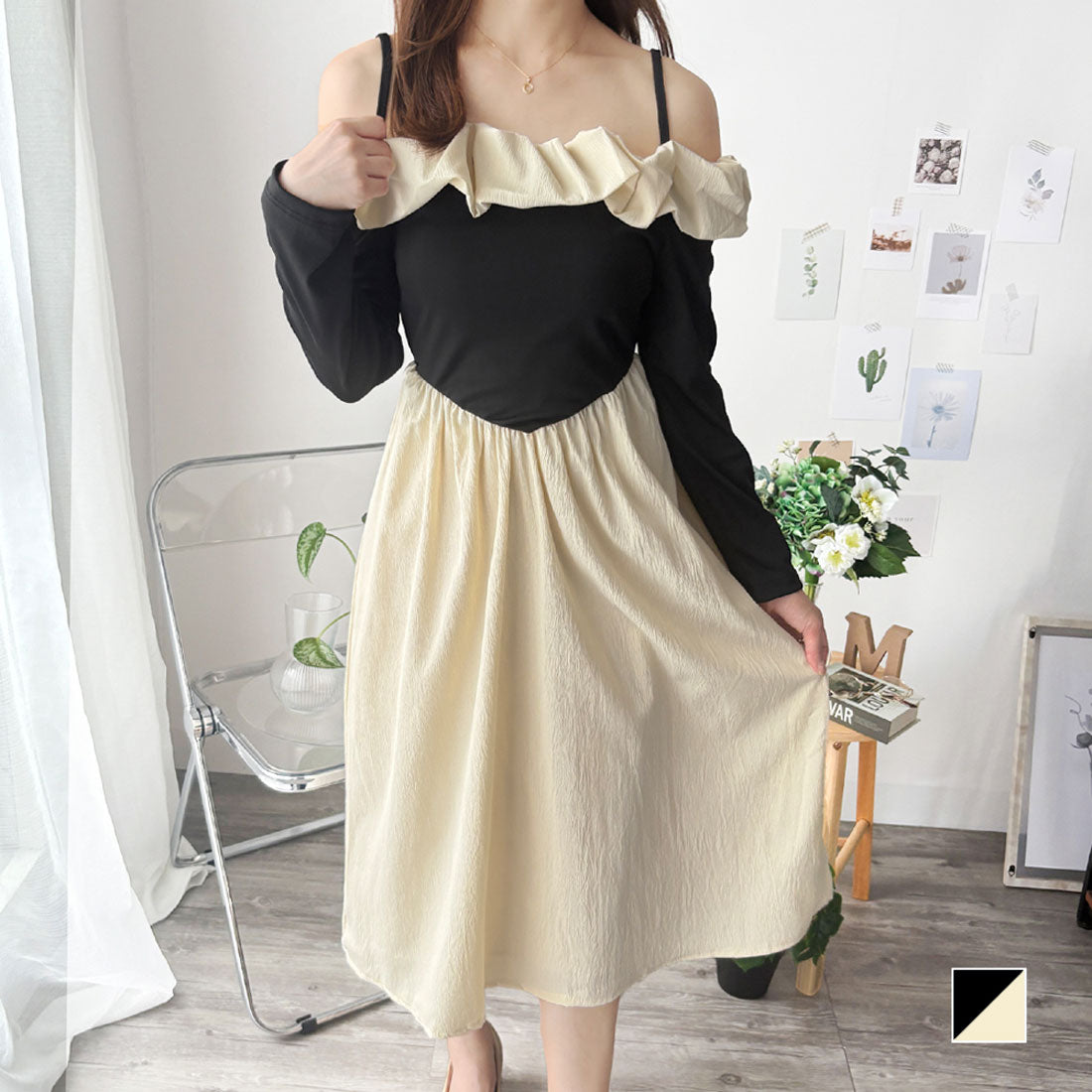 デューリリー Dewlily フリルオフショルダーワンピース レディース ロング丈 バイカラー 長袖ドレス 肩見せ 大人可愛い 韓国風 上品 フレア 春夏秋 デート 配色 おしゃれ （アイボリー） アイボリー